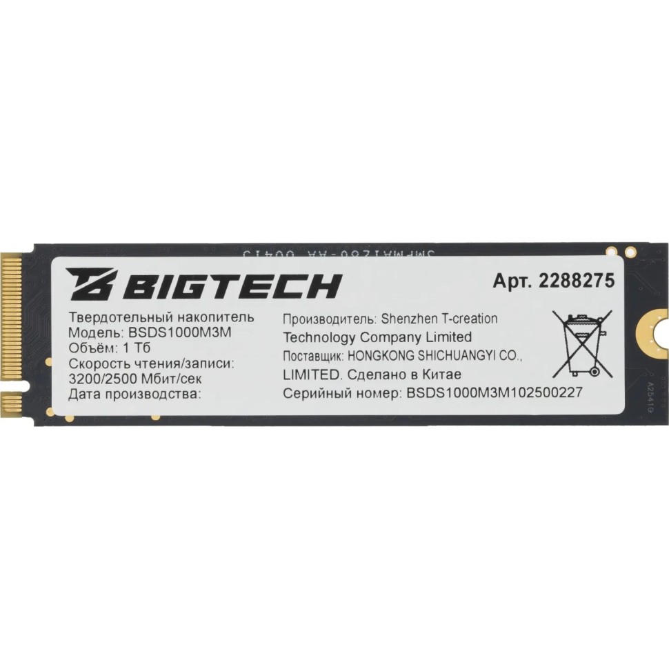 SSD накопитель BigTech M.2 PCIex4 gen3 1Tb, R/W 3200/2500Мб/с(BSDS1000M3M)
