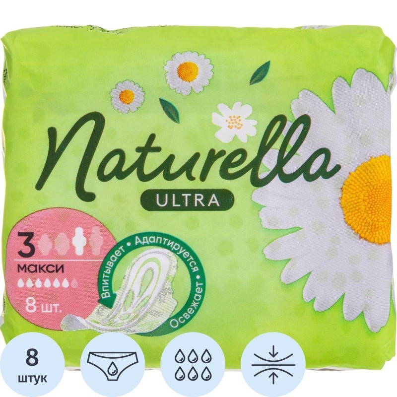 Прокладки женские NATURELLA UltraMaxi с аром. ромашки Single 8 шт/уп