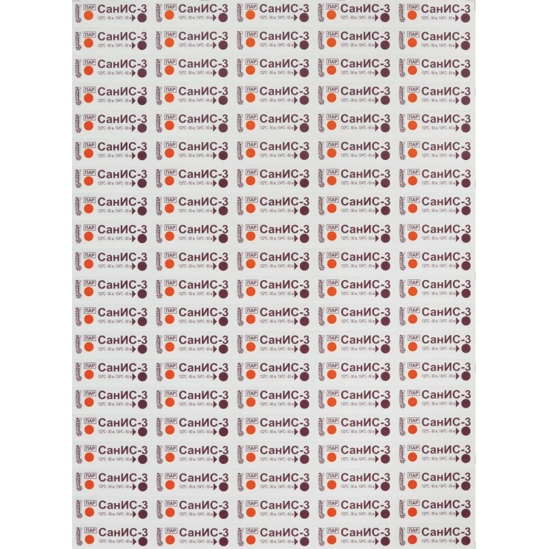Индикатор стерилизации ПАР СанИС-3 132/90, 134/60, 500 шт., б/ж