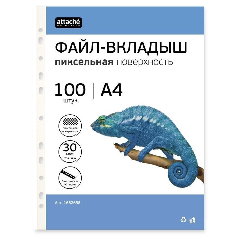 Файл-вкладыш А4, 30мкм, Attache Selection Pixel, рифленый, 100шт/уп