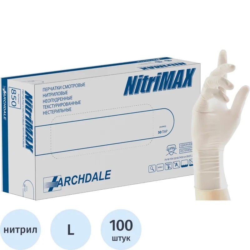 Перчатки нитрил., н/с, н/о,3,9гр./шт,бел.Nitrimax (L) 50 п/уп