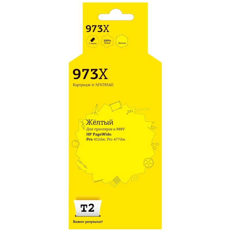 Картридж струйный T2 №973X IC-HF6T83AE жел.пиг.для HP 452dw/Pro 477dw