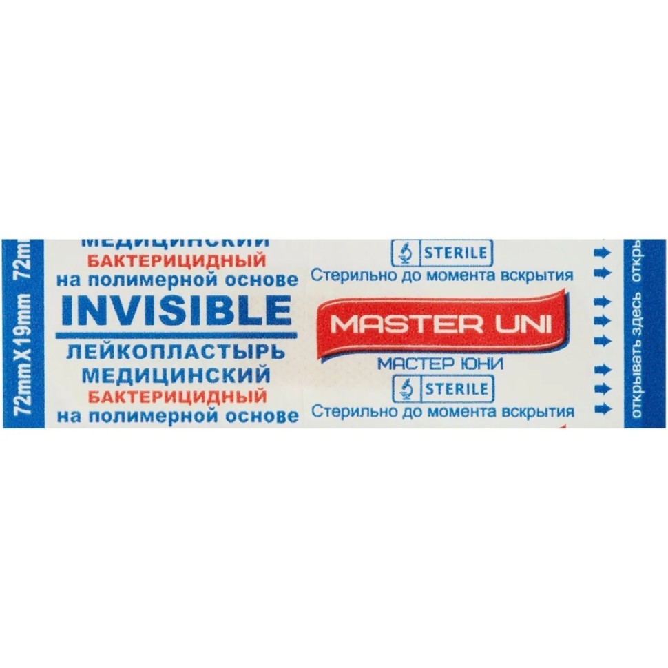 Лейкопластырь Прозрачный INVISIBLE Master Uni 20 шт/уп