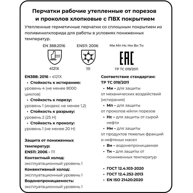 Перчатки защитные ПВХ SCAFFA Мир КП SFP480 цв.оранжевый р.10 (12 пар/уп)