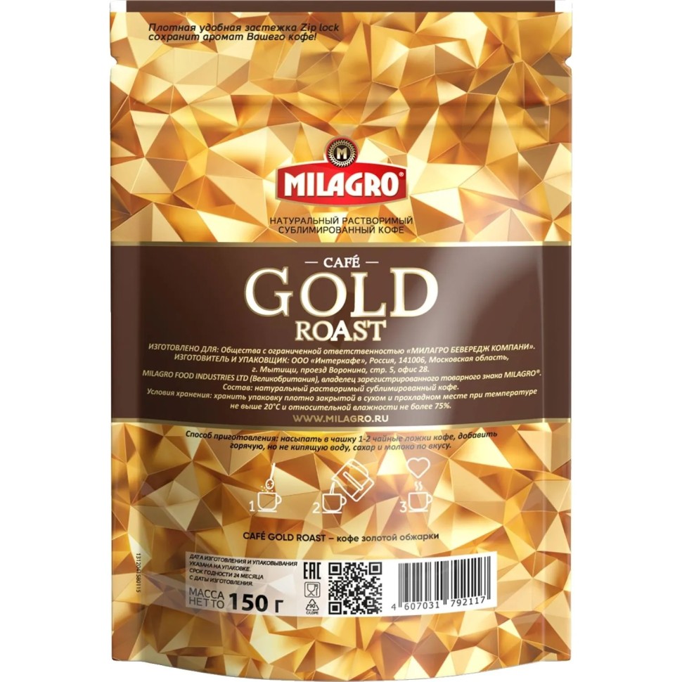 Кофе Milagro Gold Roast растворимый, пакет, 150г