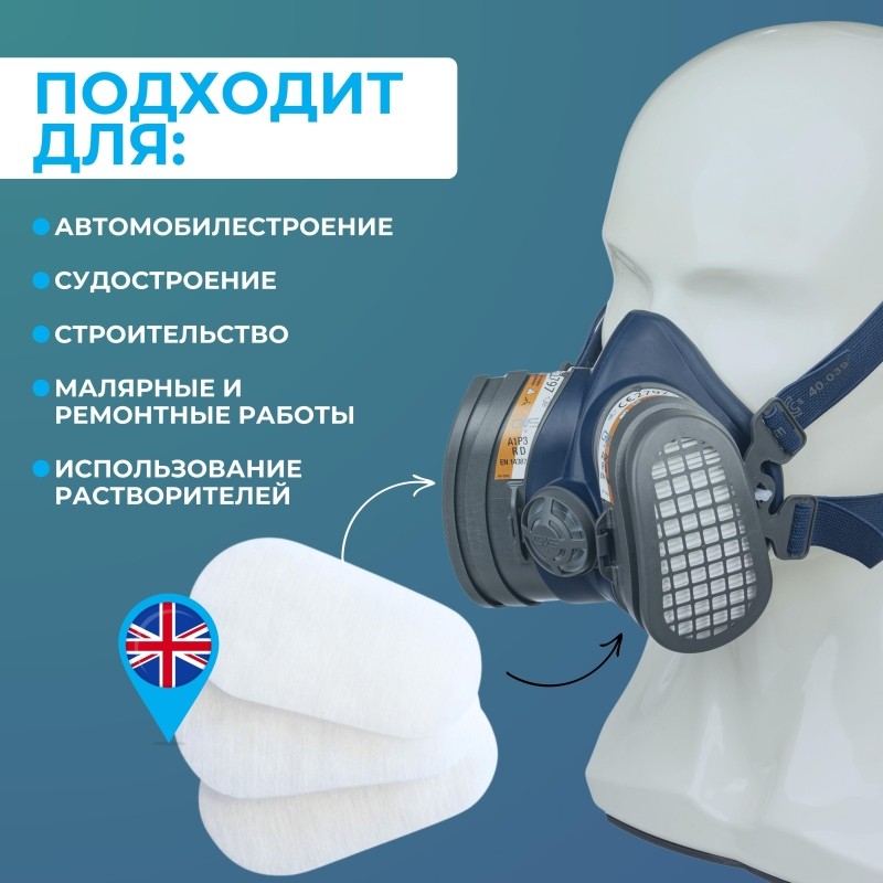 Набор предфильтров ELIPSE 20 д/полумасок A1P3, P3 (SPM421ACUA)