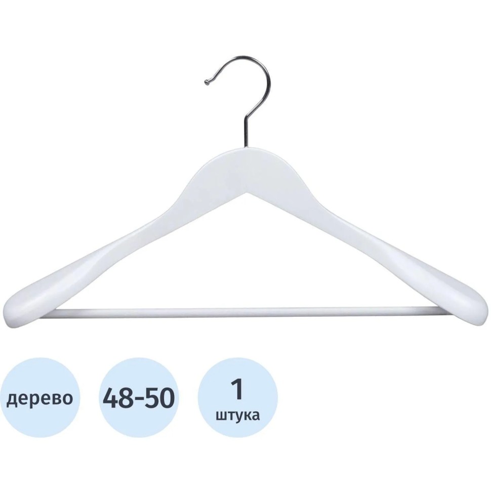 Вешалка-плечики WW_Attache CU9632M-W/LH031-W дерево,перекл,анат,р48-50 бел
