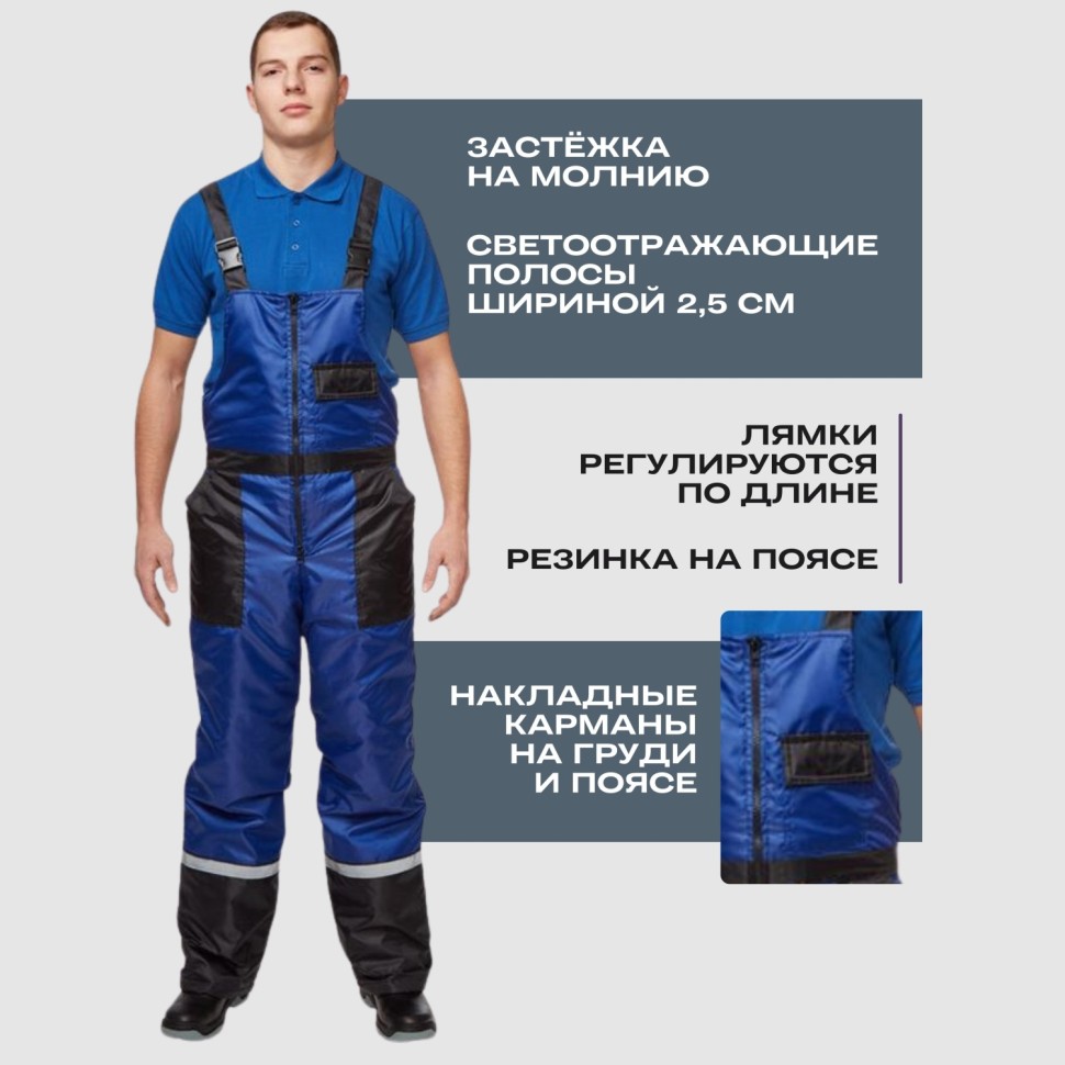 Костюм рабочий зимний муж з27-КПК вас/черн (р.52-54) 170-176