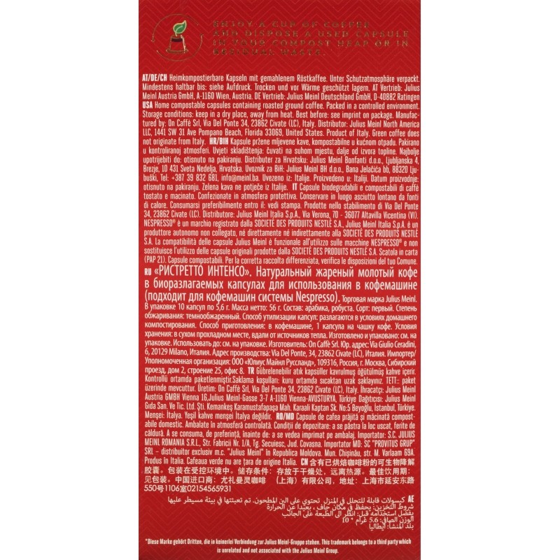 Кофе в капсулах Julius Meinl Ristretto Intenso BIO, 10 кап (94030)