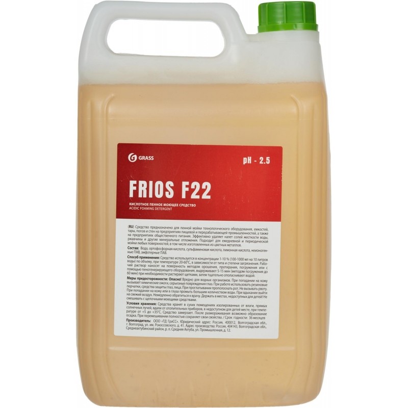 Профхим д/пищ.произв кисл моющ д/оборуд пенн Grass/FRIOS F22, 5л