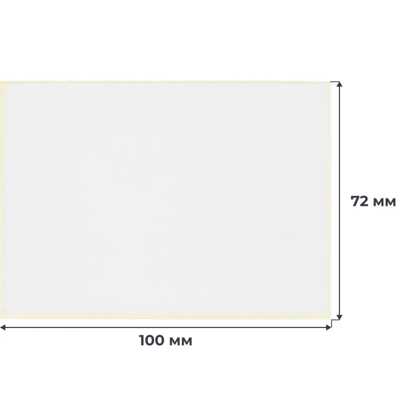 Термотрансферные этикетки ПГЛ 100х72, 1000шт/рул, вт.76, 12рул/уп(СО)