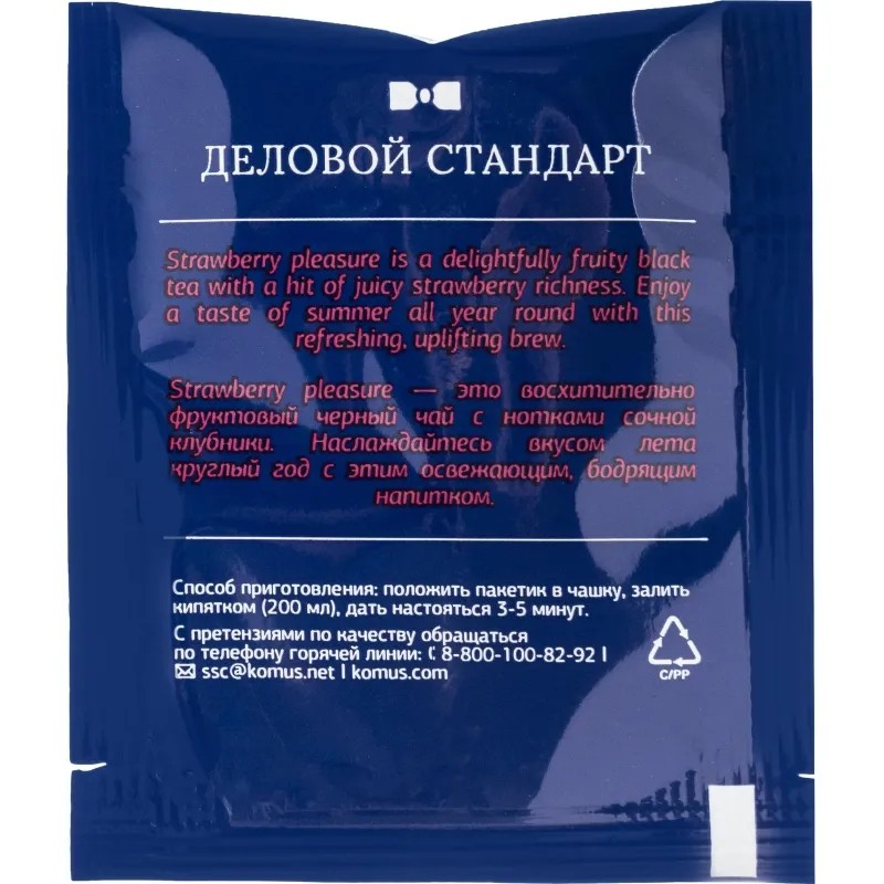 Чай Деловой Стандарт Strawberry pleasure черный с клубникой, 100 пакx2гр