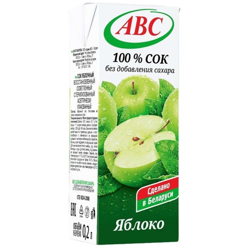 Сок  АВС яблочный слим 0,2л