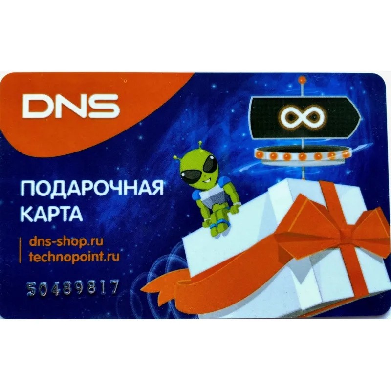 Карта подарочная DNS 20000 руб