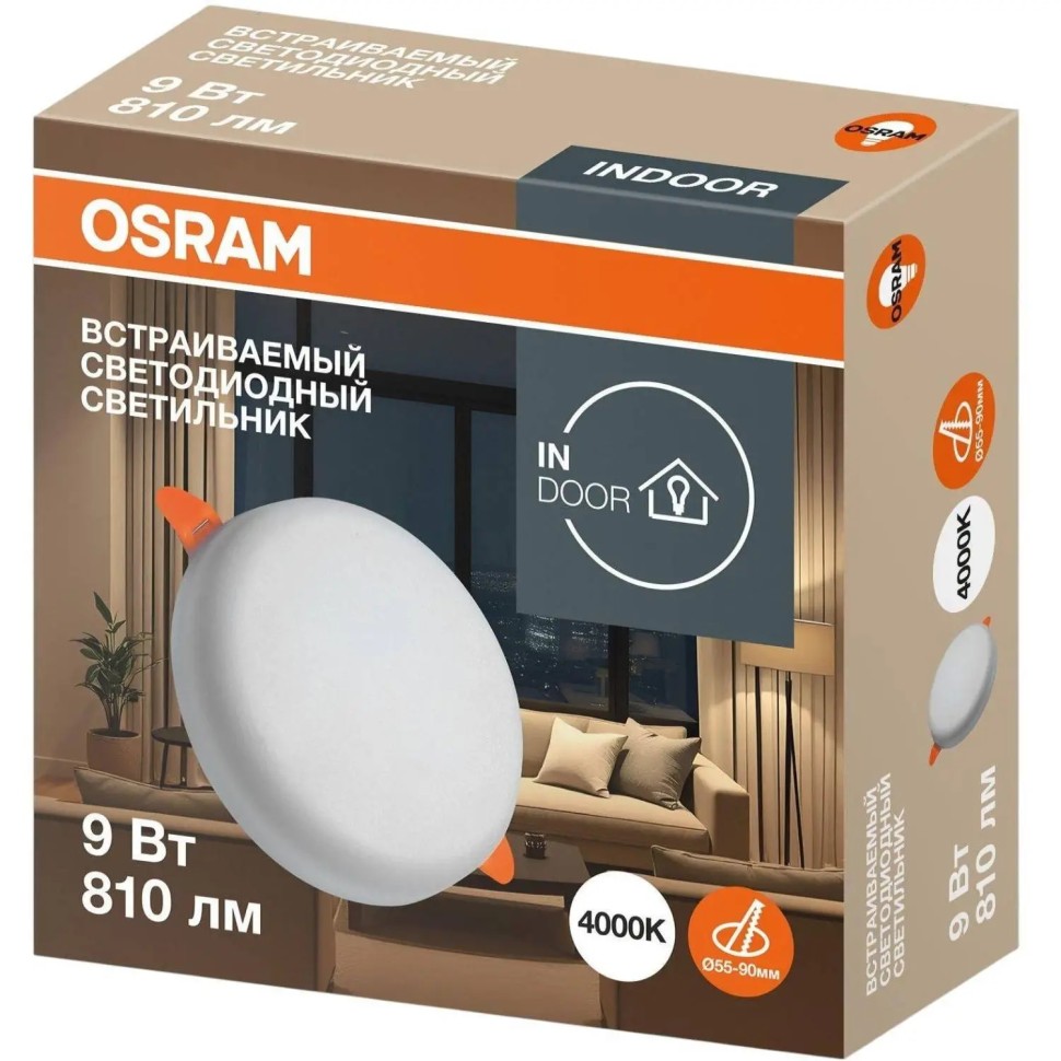 Светильник светодиодный встраиваемый OSRAM DLFRADJ 9W 4000K 4607194230846