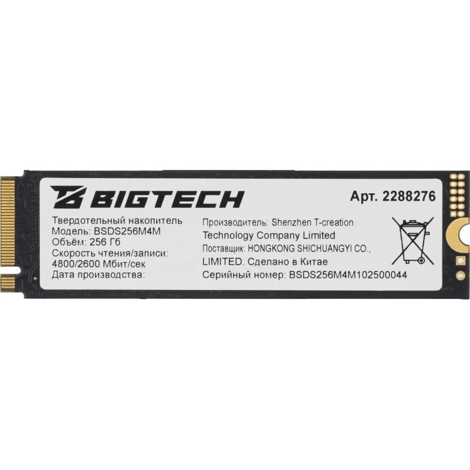 SSD накопитель BigTech M.2 PCIex4 gen4 256Gb, R/W 4800/2600Мб/с(BSDS256M4M)