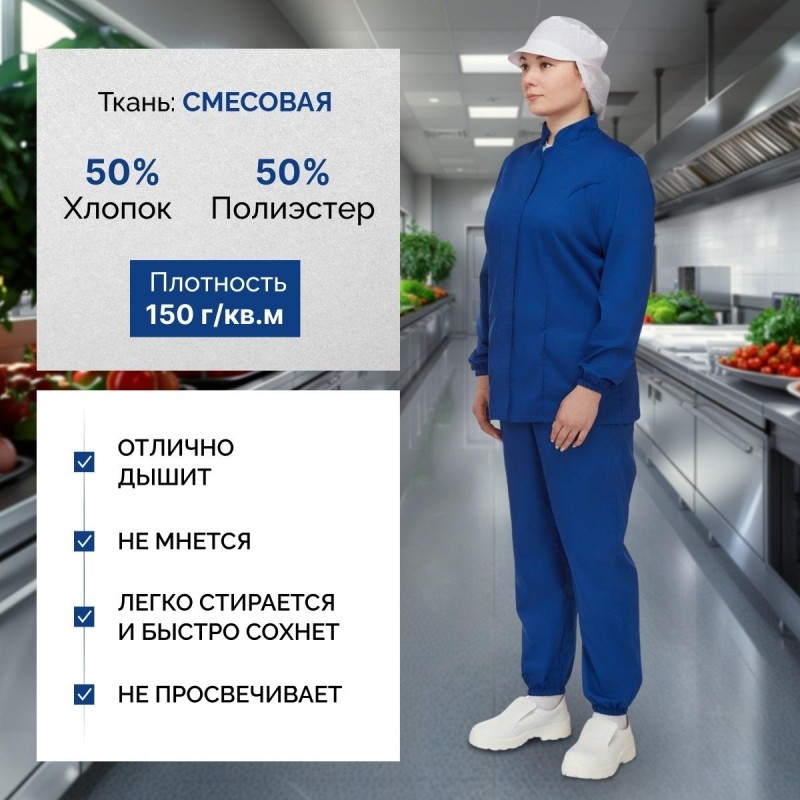 Куртка для пищевого производства вас. жен. сат у17-КУ (р.44-46) р.170-176