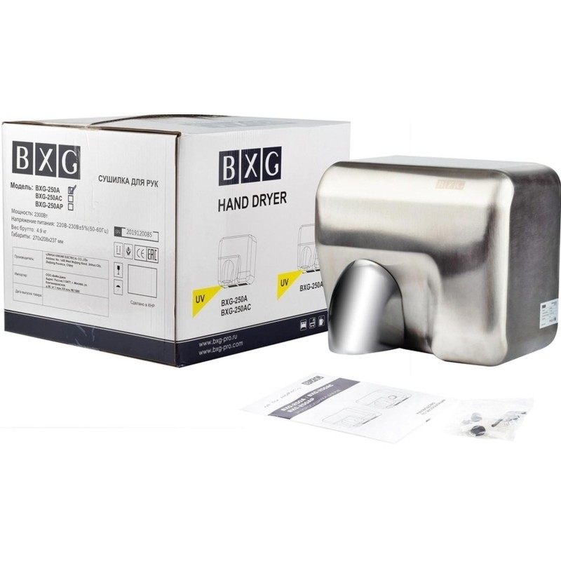 Сушилка для рук электрическая BXG-250 А UV