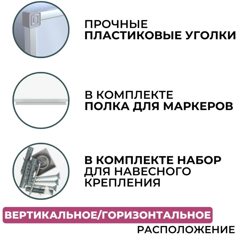 Доска магнитно-маркерная 100х200см, в алюминиевой раме, лак
