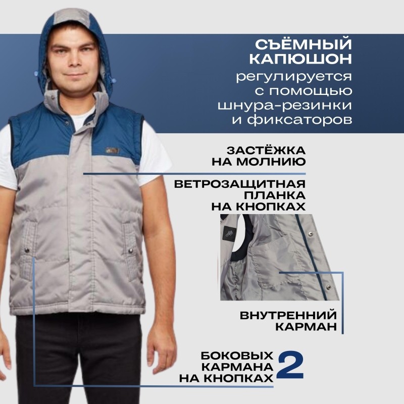 Жилет утепленный цв. серый/синий р. 60/170-176