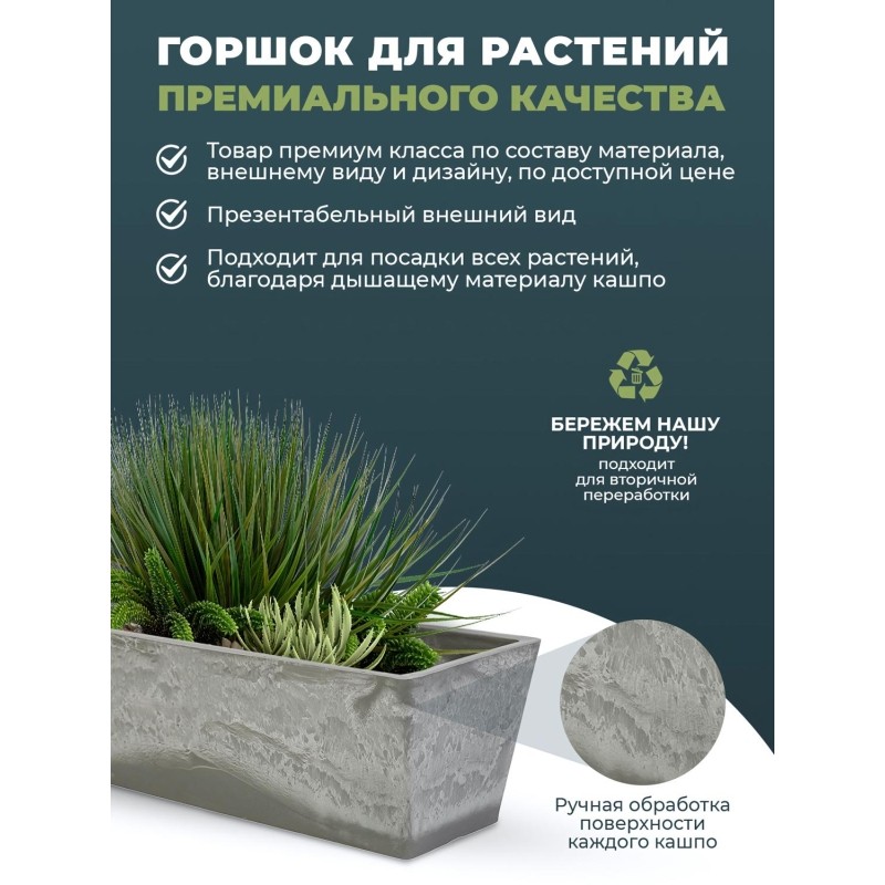 Горшок балконный д/раст,СВЕТЛ.ДРЕВЕСН.УГОЛЬ(СВЕТЛО-СЕР),10л,H-11U50сду