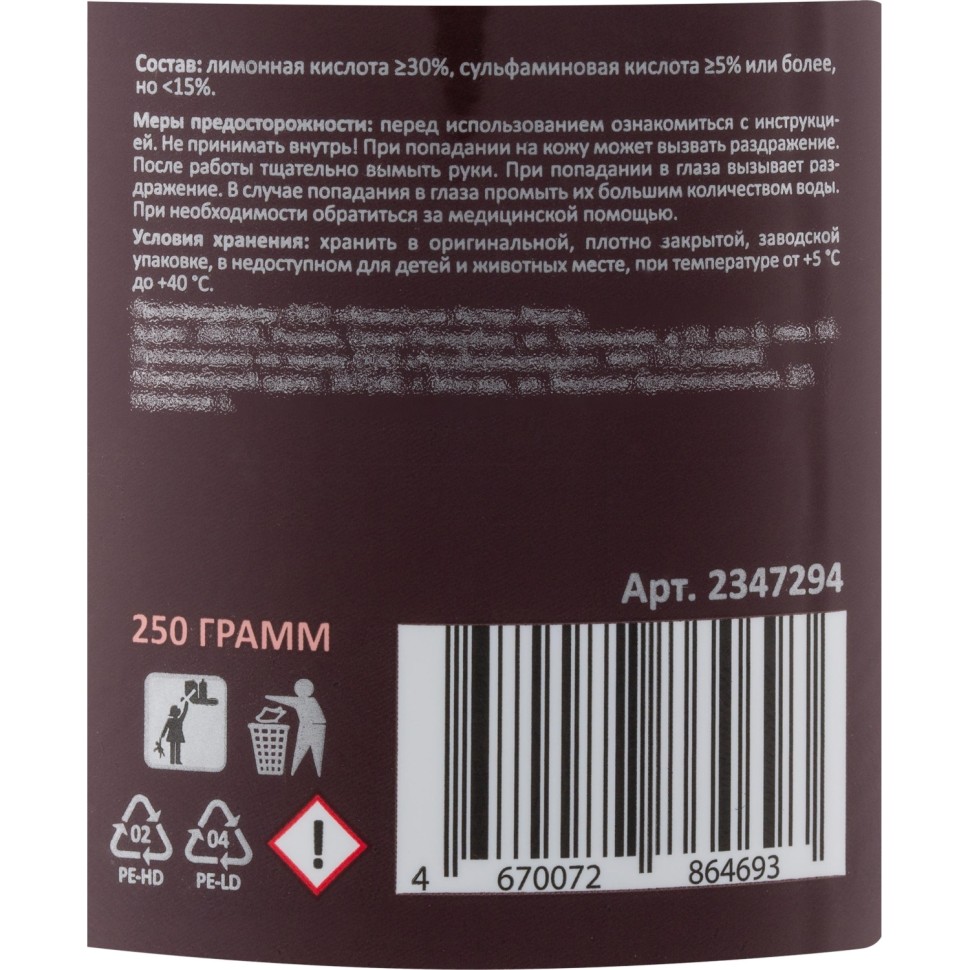 Профхим спец д/очистки декальцинации кофемашин Luscan Prof/Scale, 0,25кг