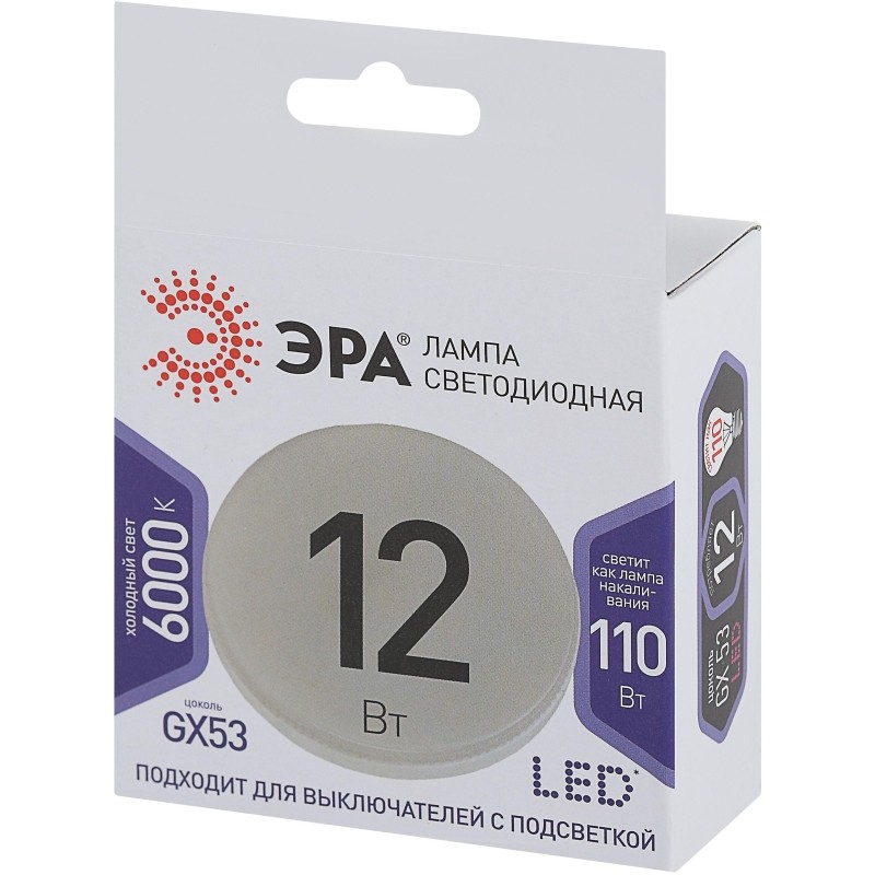 Лампа светодиодная ЭРА STD LED GX-12W-860-GX53 GX53 12Вт холодный свет