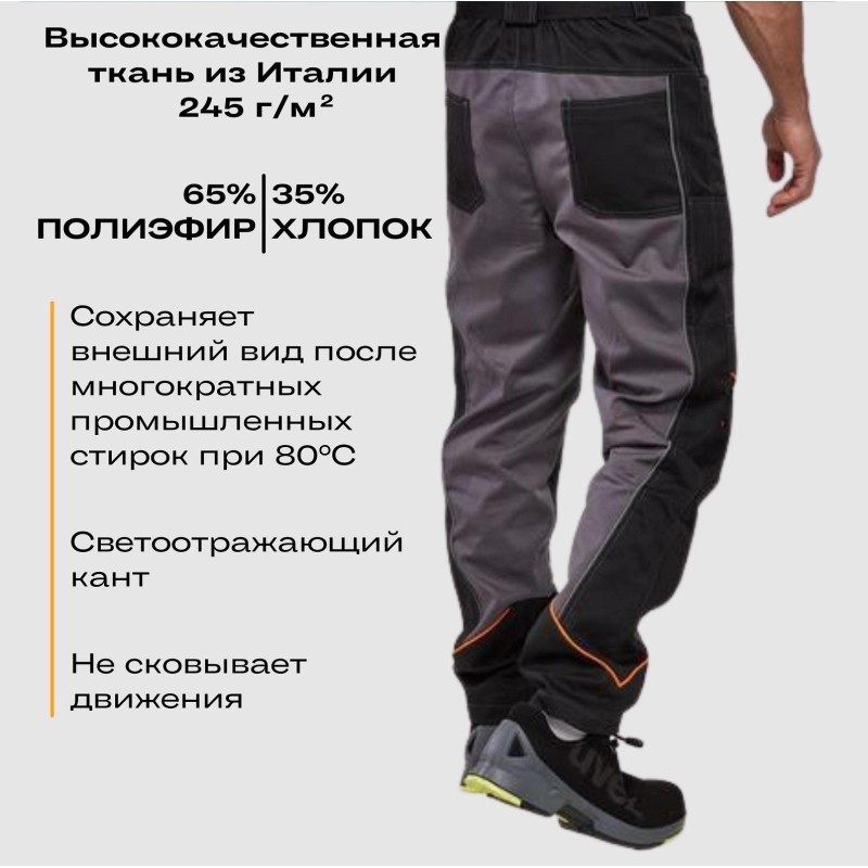 Брюки Nайтстар &#039;Алькор&#039;  (44-46) 170-176 сер/чер