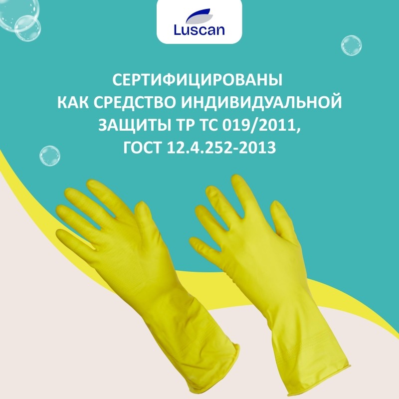 Перчатки резиновые Luscan латекс хлопковое напыление желтые р-р M