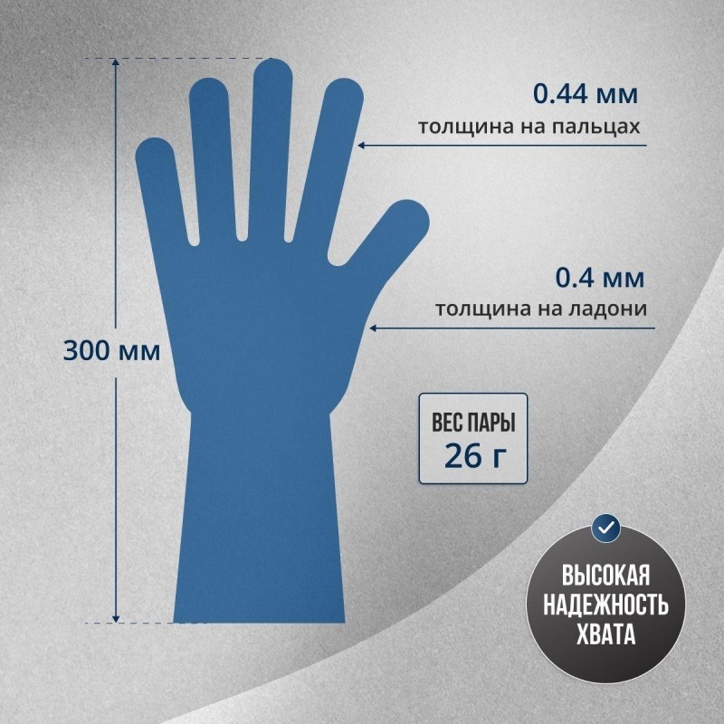 Перчатки латекс., н/с, н/о, S&amp;C High Risk TL210/ DL210 (S)25пар/уп,ПС