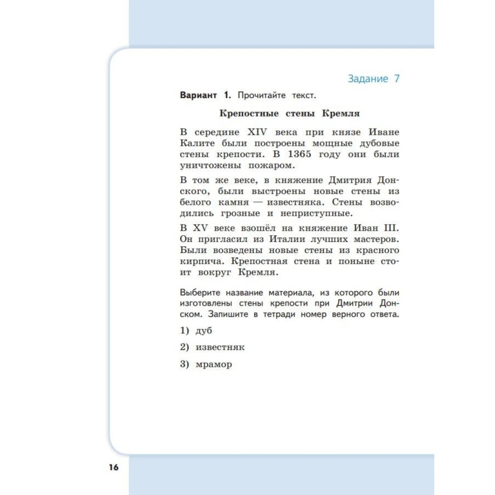 Тетрадь рабочая Галеева Н.Л.Сборник заданий для начальной школы. 3 кл Ч1 Тетрадь рабочая Галеева Н.Л.Сборник заданий для начальной школы. 3 кл Ч1