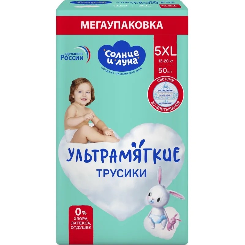 Подгузники -трусики СОЛНЦЕ И ЛУНА УЛЬТРАМЯГд/дет5/XL13-20кгmega-pack50шт/уп