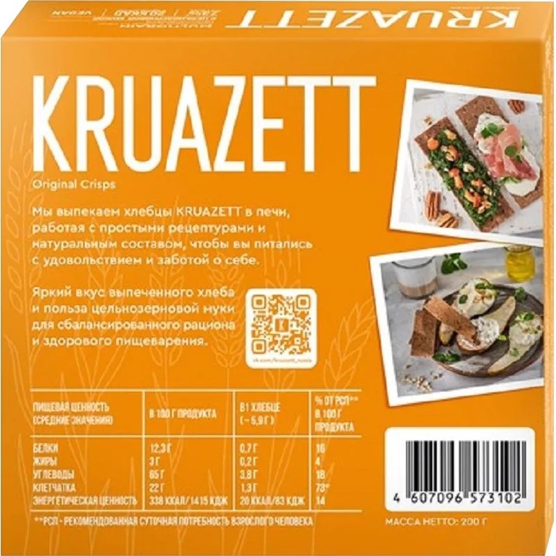Хлебцы Круазетт мультизлаковые тонкие к/п 200г