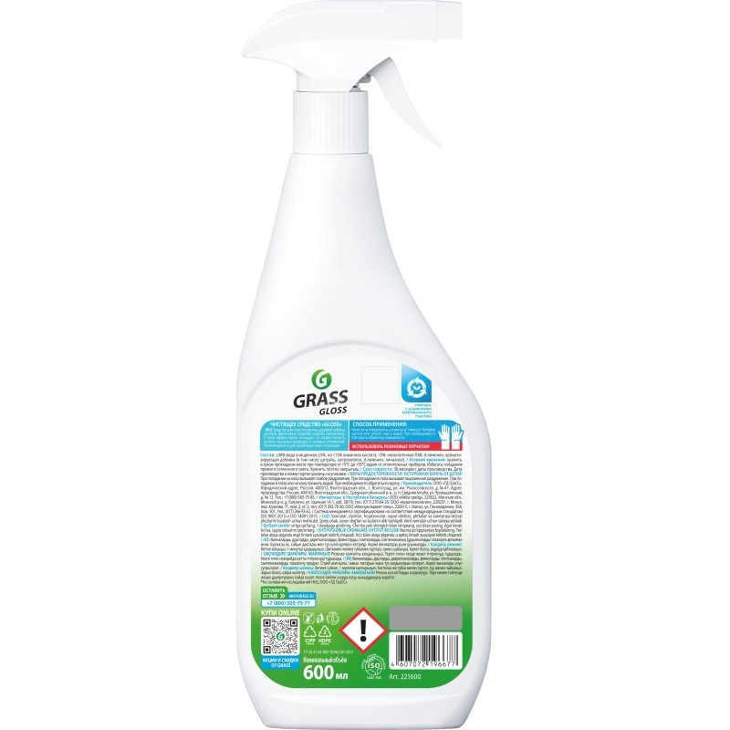 Средство для сантехники Grass Gloss Gel от налета и ржавч акр 0,6л_т/р