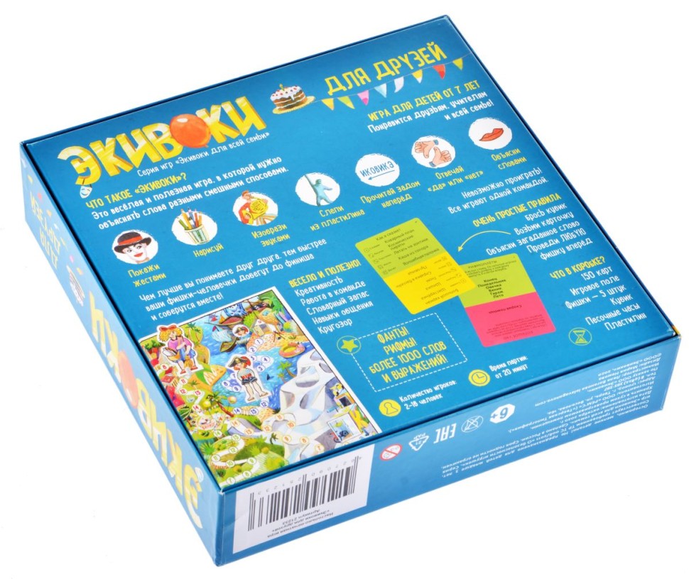 Настольная игра Экивоки Для друзей