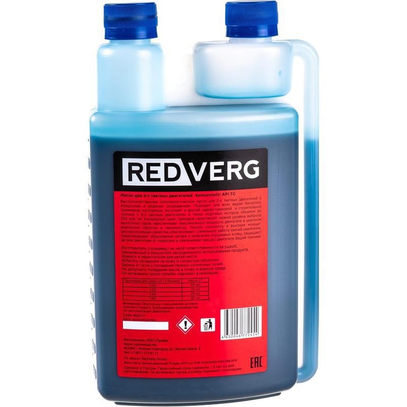 Масло RedVerg 2-х тактное полусинтетика c дозатором (1л)