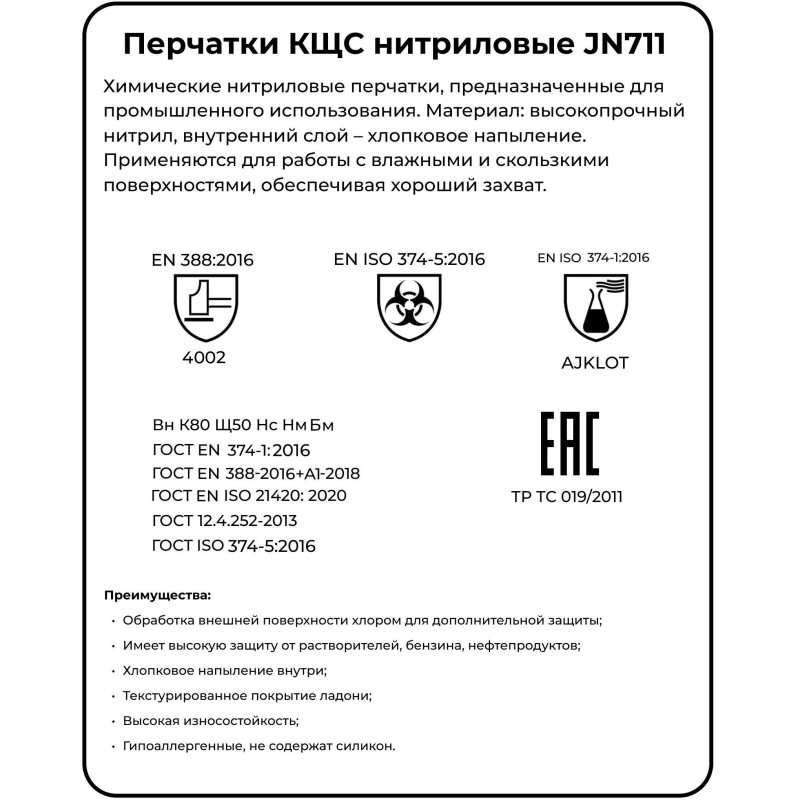 Перчатки нитриловые с хлопковым напылением JetaSafety JN711 цв.зеленый р.S