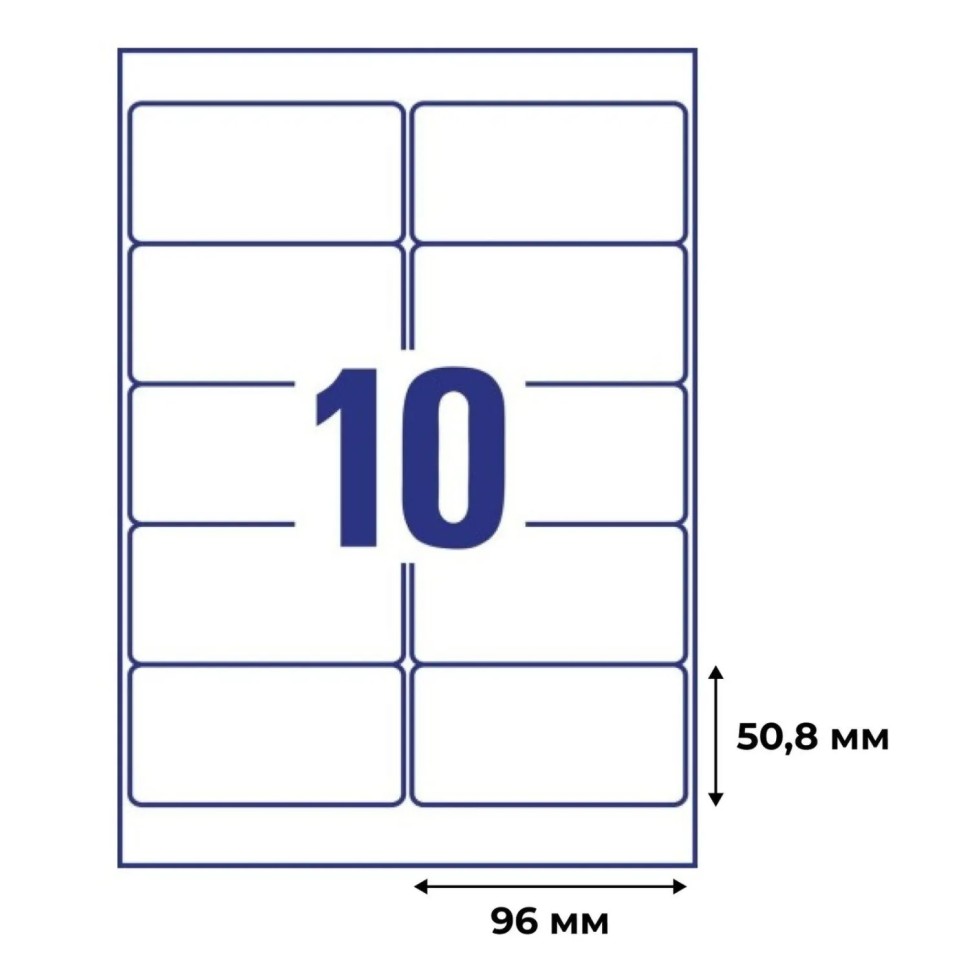 Этикетки самоклеящиеся L4744REV-25 удаляемые, 96х50,8мм, 10шт/л А4, 25л/уп