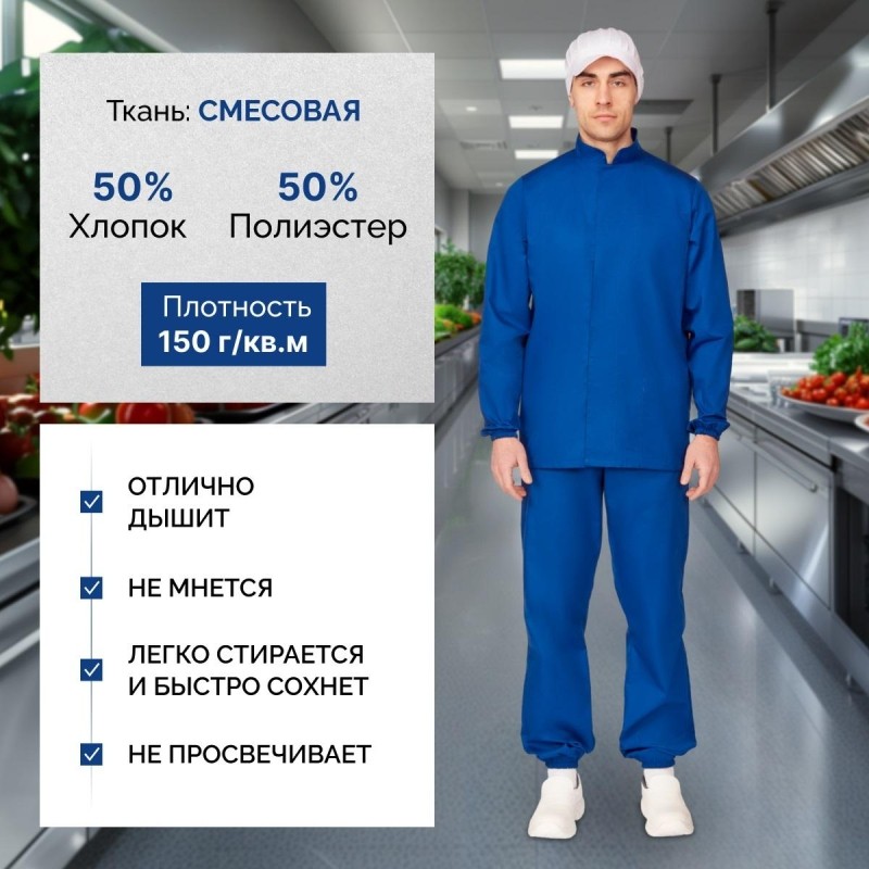 Куртка для пищевого производства вас. муж. сат у17-КУ (р.44-46) р.170-176