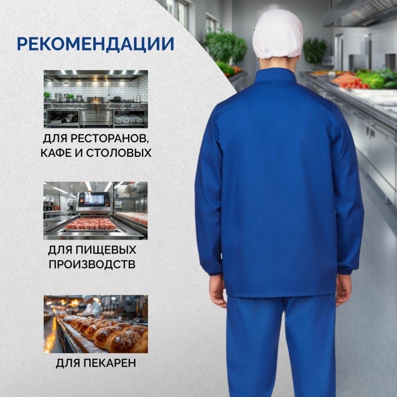Куртка для пищевого производства вас. муж. сат у17-КУ (р.44-46) р.170-176