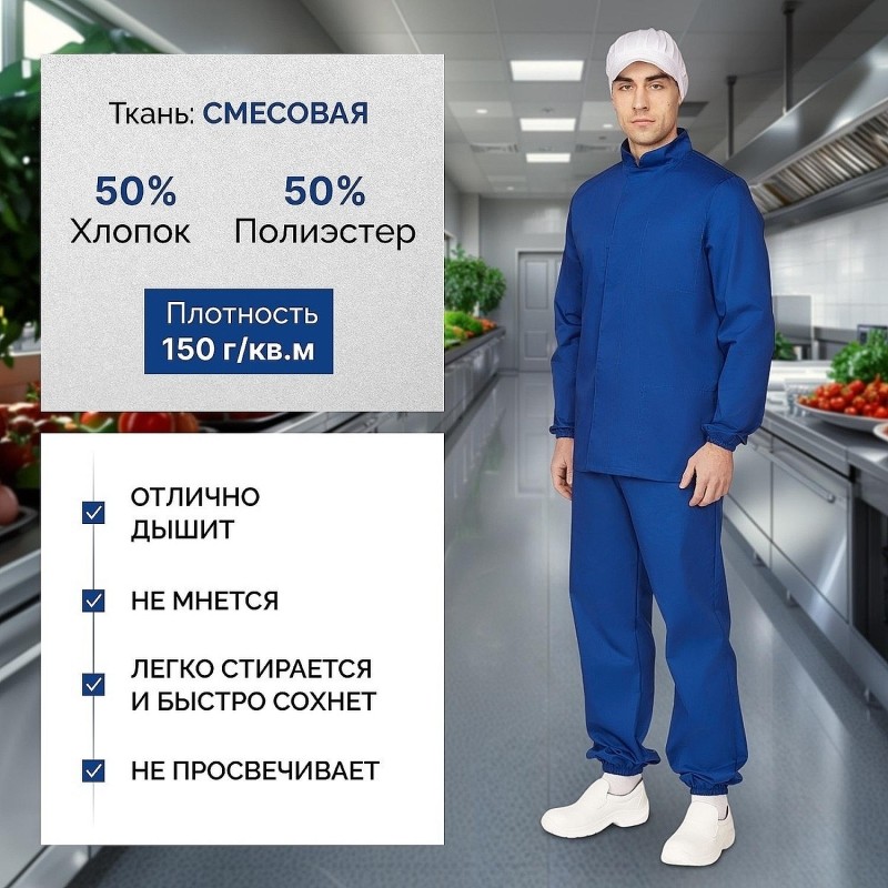 Брюки для пищевого производства вас. универс. сат у17-БР (р.48-50)р.182-188