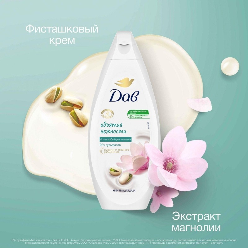 Гель для душа Дав фисташковый крем и магнолия, 250 МЛ