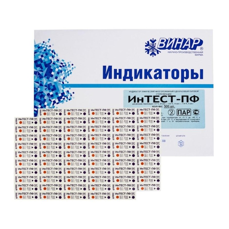 Индикатор стерилизации &#039;ИнТЕСТ-ПФ&#039; 121/20,126/10,134/5 уп/1000шт сжур