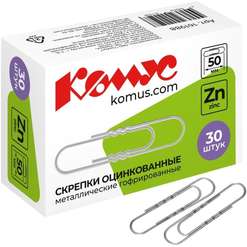 Скрепки КОМУС оцинкованные, 50 мм, гофрированные,30 шт/уп