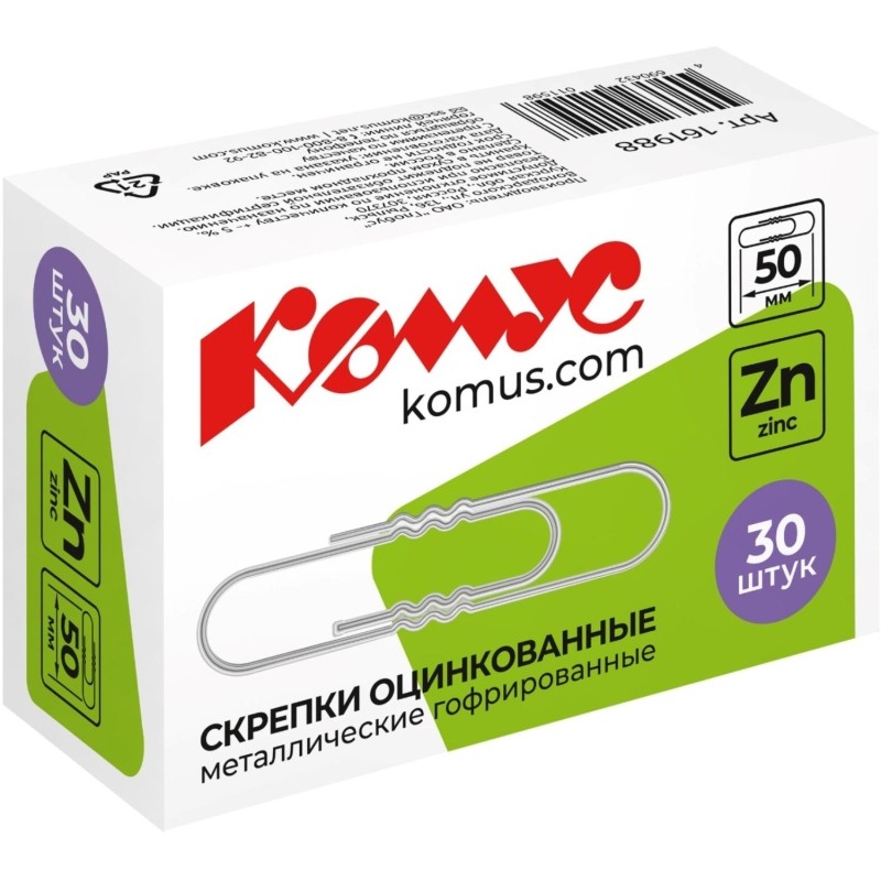 Скрепки КОМУС оцинкованные, 50 мм, гофрированные,30 шт/уп