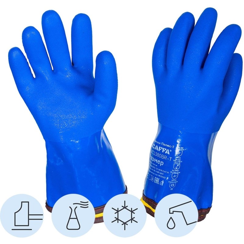 Перчатки защитные ПВХ SCAFFA Полюс-Т PVC1380BR-T цв.синий р.11 (6 пар/уп)