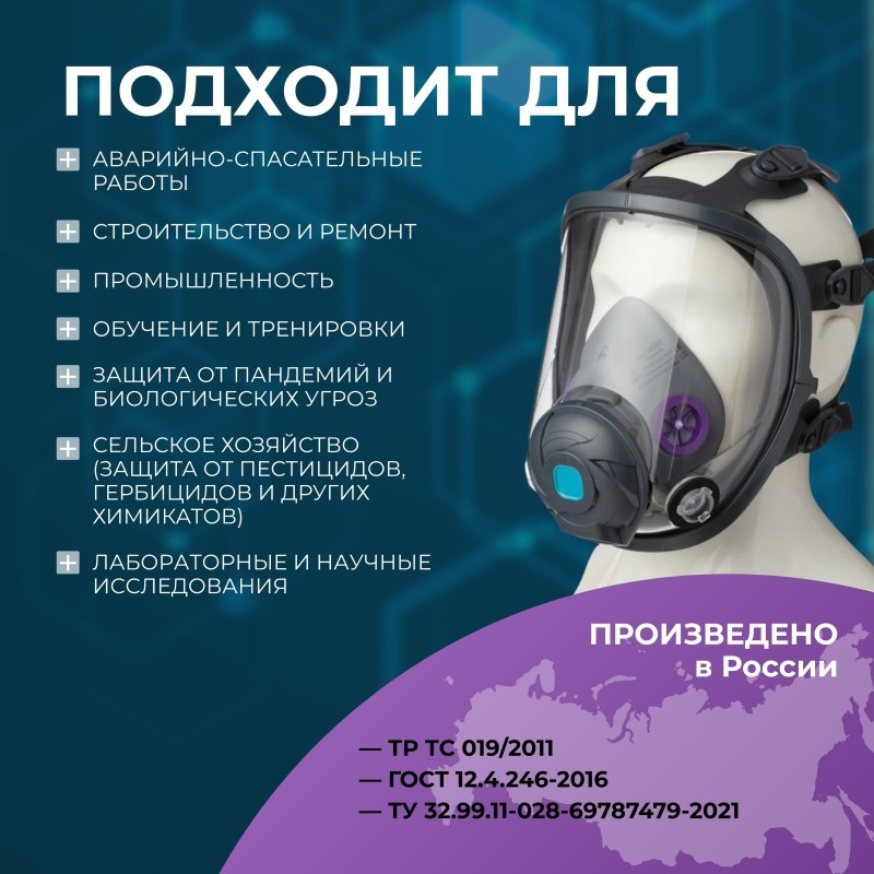 Фильтр противоаэрозольный HEPA PHSV 9232, P3 R, 2 шт/уп