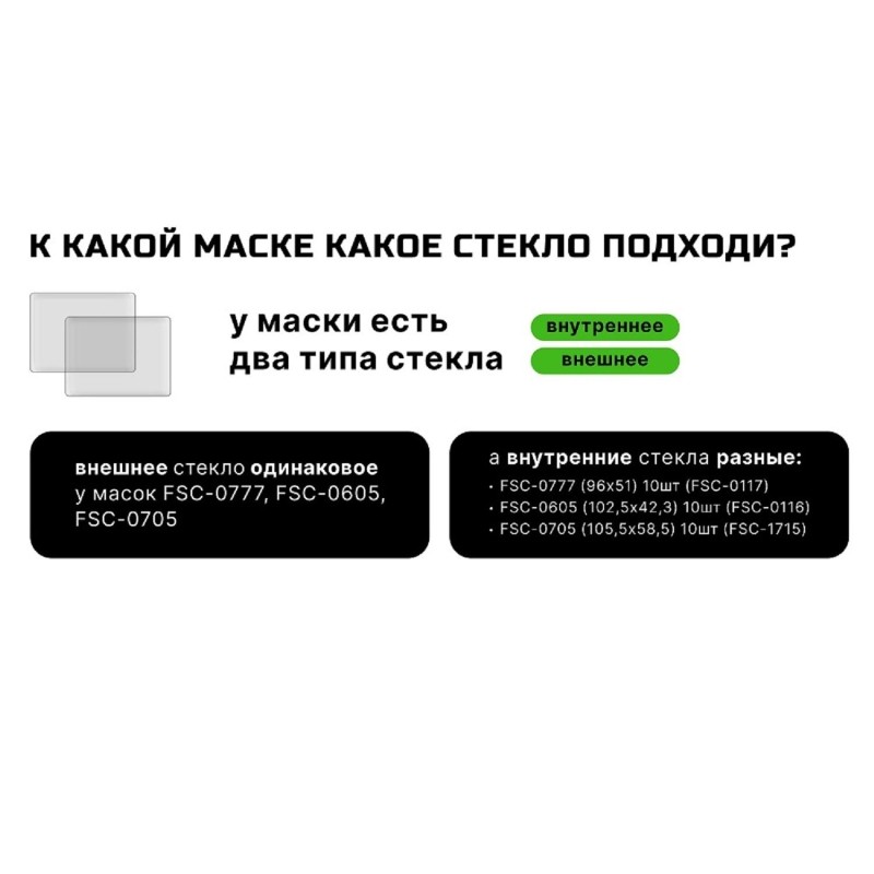 Маска сварщика хамелеон FITSIZ ELEMENT (FSC-0605/FS05)