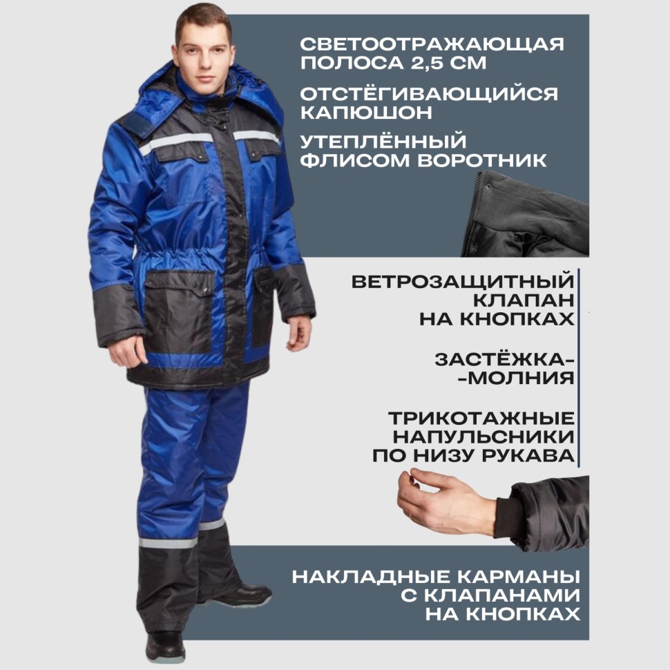 Костюм рабочий зимний муж з27-КПК вас/черн (р.60-62) 182-188