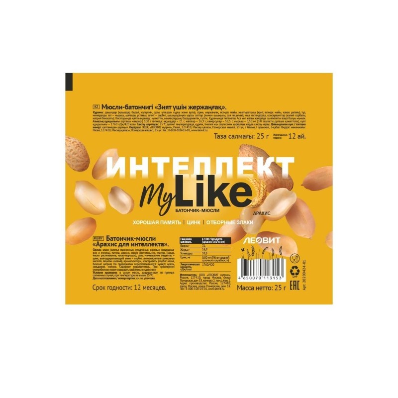 Батончик мюсли MyLike Арахис для интеллекта, 25гх30шт/уп